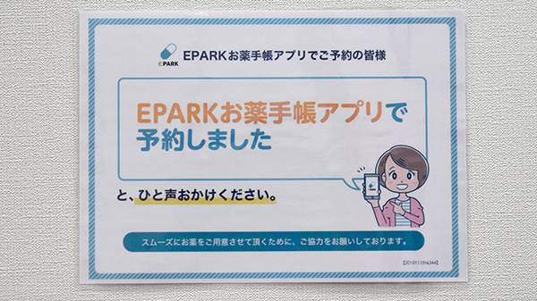 ライフ調剤薬局　三宮店_3