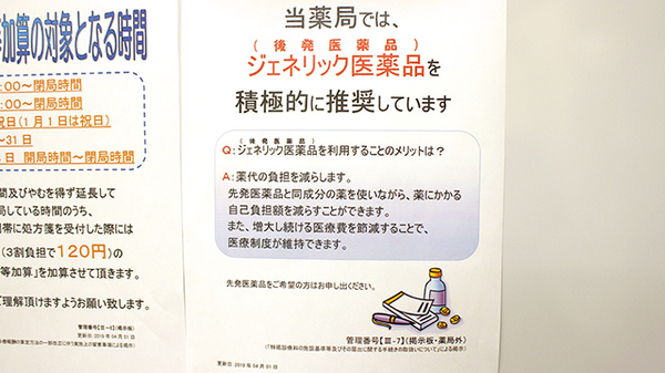 調剤薬局ツルハドラッグ大潟村店_3