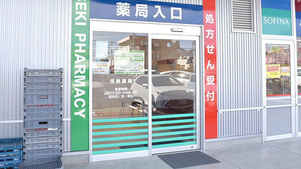 セキ薬局　東宮下店_2