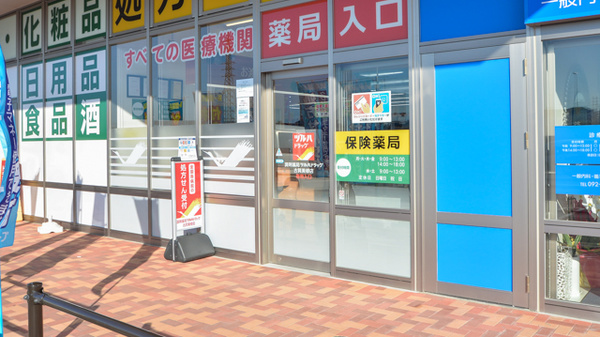 調剤薬局ツルハドラッグ古賀美郷店_2