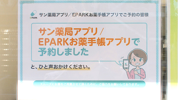 サン薬局　高取店_4