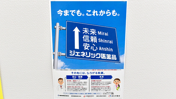 スギ薬局　上野駅前店_4