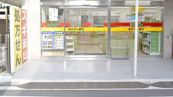 スギ薬局　代々木上原駅前店_2
