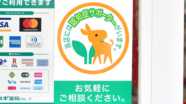 スギ薬局　湘南台店_2