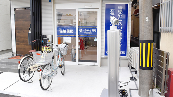 かるがも薬局宇治大久保店_2