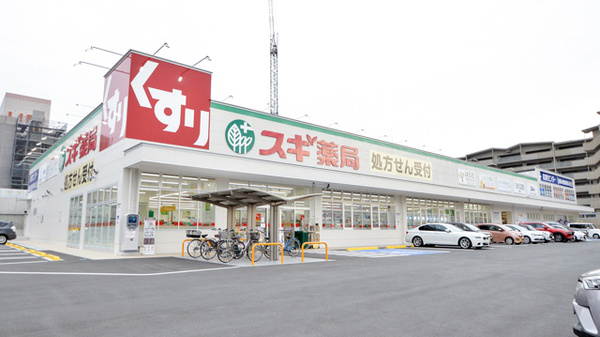 スギ薬局　登美ケ丘店