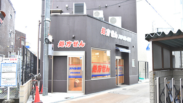 スマイル薬局　御殿山駅前店