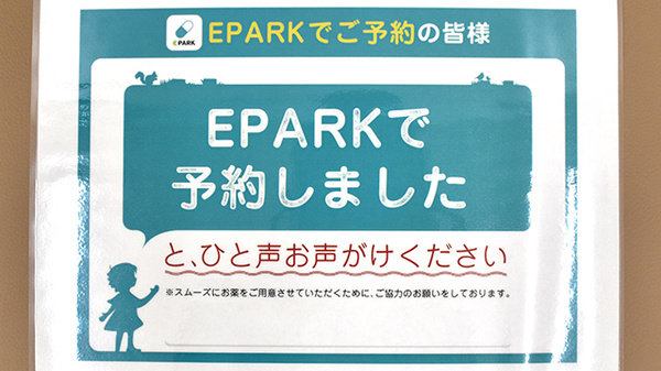 コスモス調剤薬局　姪浜駅前店_4
