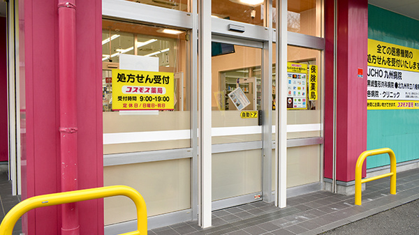 コスモス調剤薬局　岸の浦店_2