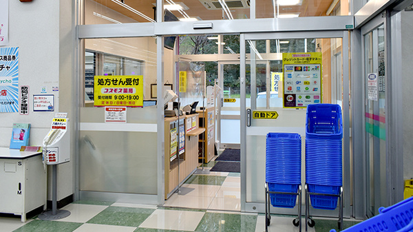 コスモス調剤薬局　岸の浦店_4