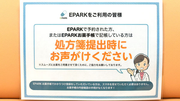 さん薬局_4
