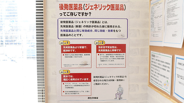 あるも薬局　宮原店_4