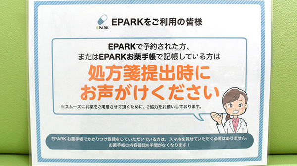 さくら薬局逆瀬川店_4