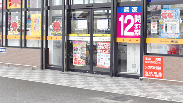 モリ薬局須恵店_2