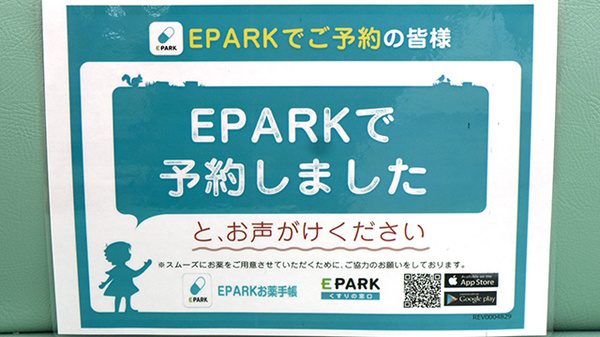 かわはし薬局　江場店_4