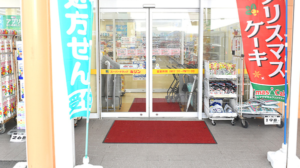 薬局スーパードラッグキリン御坊国道店_2