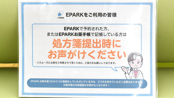 薬局スーパードラッグキリン御坊国道店_4