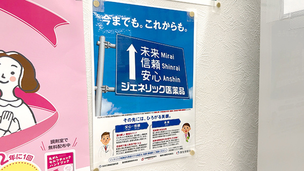 スギ薬局　九段下店_4
