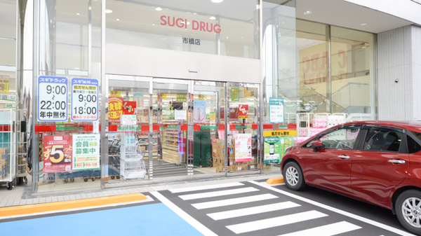 スギ薬局　市橋店_2