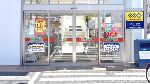 スギ薬局　千葉都町店_2