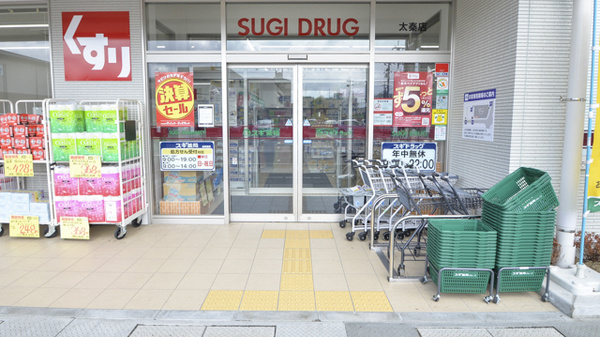 スギ薬局　太秦店_2