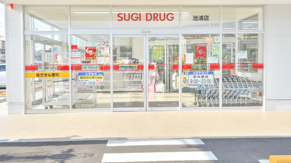 スギ薬局　池浦店_2