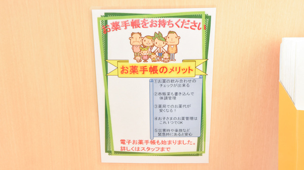 スギ薬局　池浦店_4
