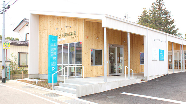 アクト調剤薬局 笹谷店