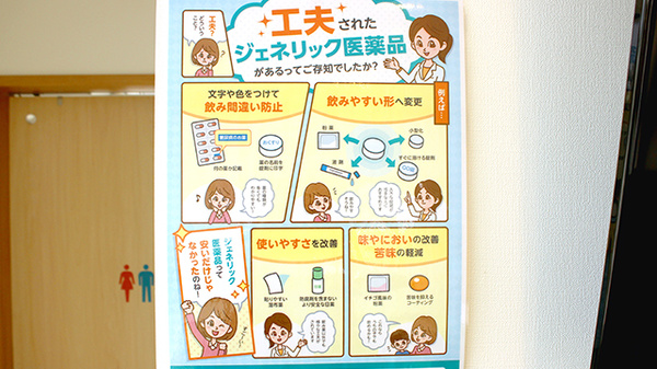 アクト調剤薬局 笹谷店_3
