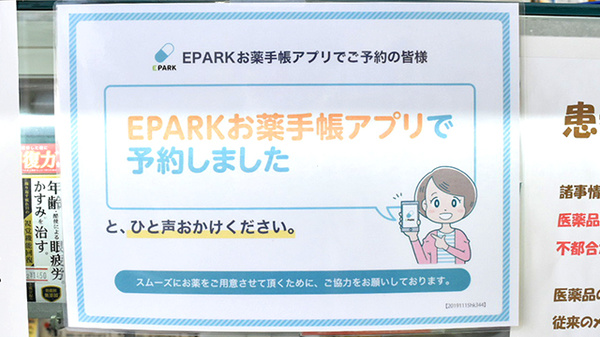 ナリタ薬局_3