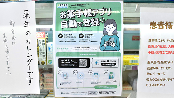 ナリタ薬局_4