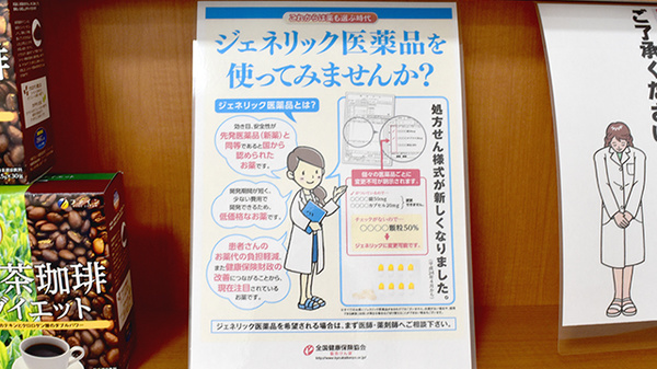 ぽぷり薬局_4