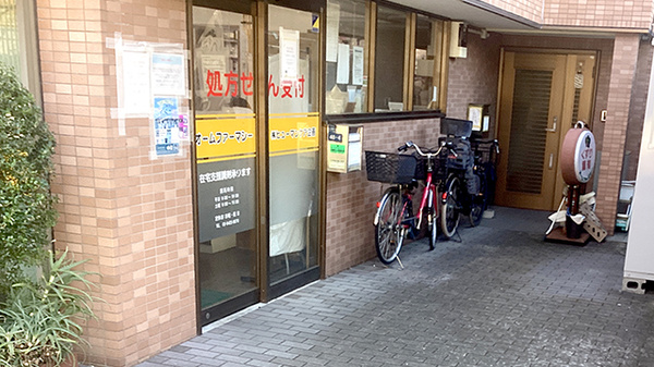 薬局オームファーマシー_2