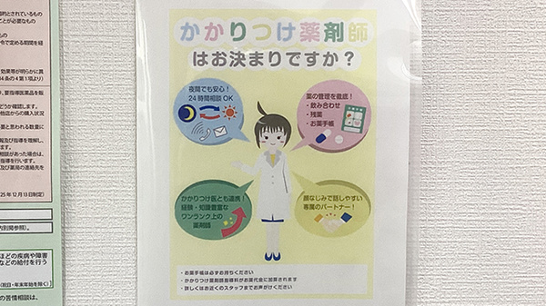 薬局オームファーマシー_4