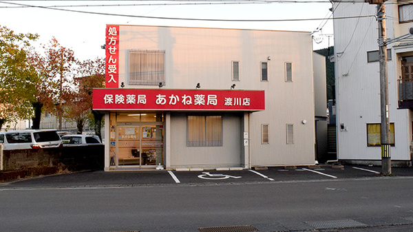 あかね薬局渡川店