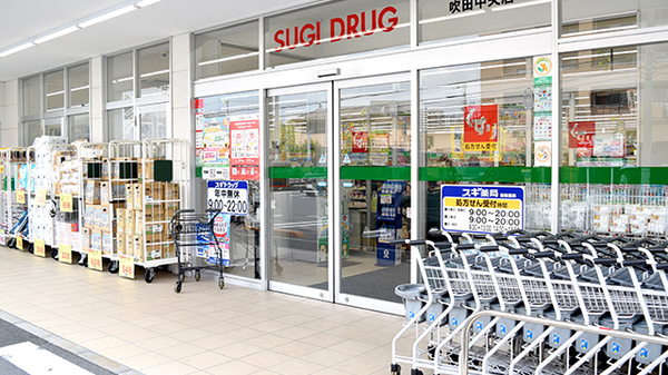 スギ薬局　吹田中央店_2