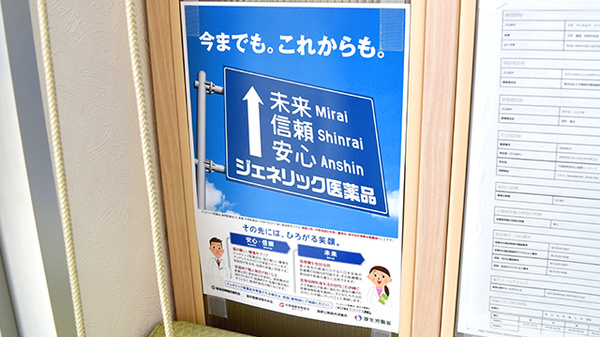 スギ薬局　吹田中央店_4