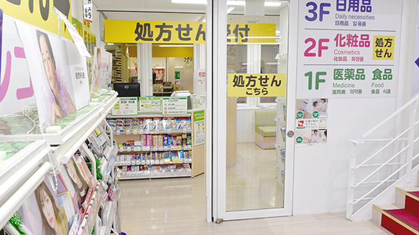 スギ薬局　吉祥寺店_3
