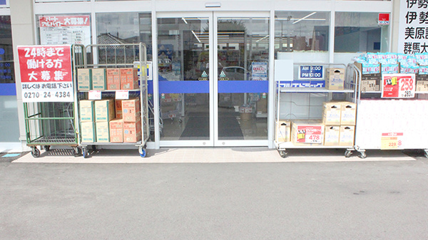 マルエ薬局　昭和店_2