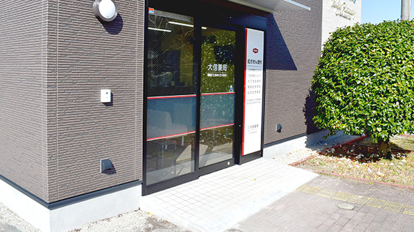 大信薬局 朝倉店_2