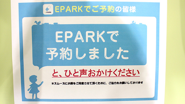 ドラッグセイムス上板橋南口薬局_3
