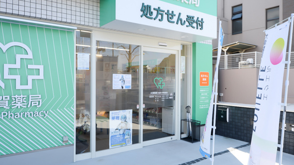 大賀薬局　別府小学校前店_3