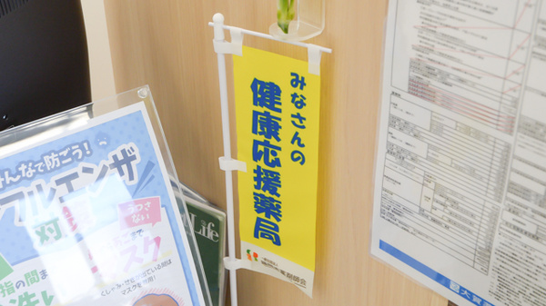 大賀薬局　別府小学校前店_4