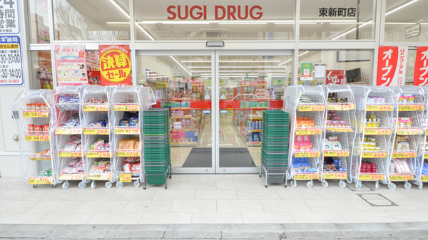 スギ薬局　東新町店_2