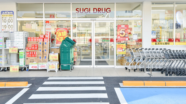 スギ薬局　倉治店_2