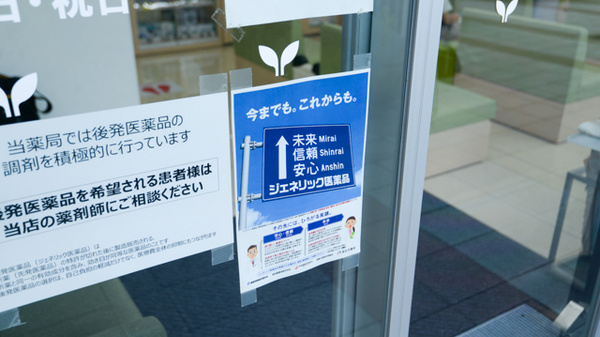 スギ薬局　甲子園口グリーンプレイス店_4