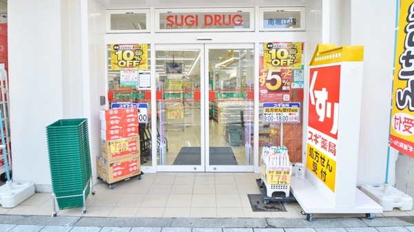 スギ薬局　南堀江店_3