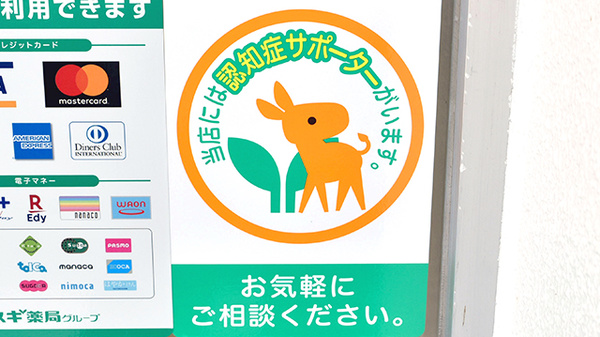 スギ薬局　陽光台店_2
