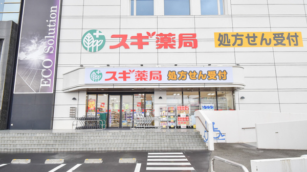 スギ薬局　茨木上郡店