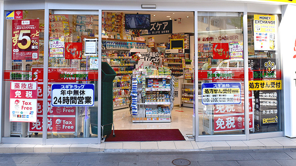 スギ薬局　六本木店_2